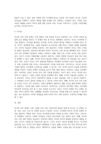 가족의 다양한 부부, 부모와 자녀, 형제자매, 고부 등의 관계 중 부모와 자녀 관계에서 나타나는 관계의 특징, 과제 및 건강한 가족관계를 위한 해결방안-8