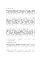 가족의 다양한 부부, 부모와 자녀, 형제자매, 고부 등의 관계 중 부모와 자녀 관계에서 나타나는 관계의 특징, 과제 및 건강한 가족관계를 위한 해결방안을 서술하시오 (1)-2