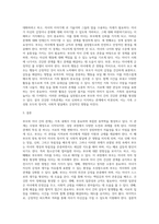 가족의 다양한 부부, 부모와 자녀, 형제자매, 고부 등의 관계 중 부모와 자녀 관계에서 나타나는 관계의 특징, 과제 및 건강한 가족관계를 위한 해결방안을 서술하시오 (1)-3