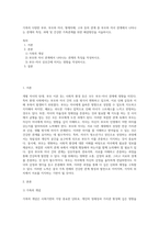 가족의 다양한 부부, 부모와 자녀, 형제자매, 고부 등의 관계 중 부모와 자녀 관계에서 나타나는 관계의 특징, 과제 및 건강한 가족관계를 위한 해결방안을 서술하시오 (3)-1