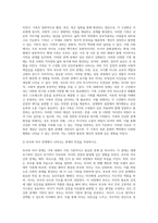 가족의 다양한 부부, 부모와 자녀, 형제자매, 고부 등의 관계 중 부모와 자녀 관계에서 나타나는 관계의 특징, 과제 및 건강한 가족관계를 위한 해결방안을 서술하시오 (3)-2