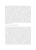 가족의 다양한 부부, 부모와 자녀, 형제자매, 고부 등의 관계 중 부모와 자녀 관계에서 나타나는 관계의 특징, 과제 및 건강한 가족관계를 위한 해결방안을 서술하시오 (3)-3