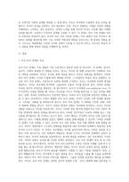 가족의 다양한 부부, 부모와 자녀, 형제자매, 고부 등의 관계 중 부모와 자녀 관계에서 나타나는 관계의 특징, 과제 및 건강한 가족관계를 위한 해결방안을 서술하시오 (4)-2