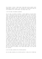 가족의 다양한 부부, 부모와 자녀, 형제자매, 고부 등의 관계 중 부모와 자녀 관계에서 나타나는 관계의 특징, 과제 및 건강한 가족관계를 위한 해결방안을 서술하시오 (4)-3