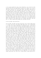 가족의 다양한 부부, 부모와 자녀, 형제자매, 고부 등의 관계 중 부모와 자녀 관계에서 나타나는 관계의 특징, 과제 및 건강한 가족관계를 위한 해결방안을 서술하시오 (4)-5