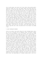 가족의 다양한 부부, 부모와 자녀, 형제자매, 고부 등의 관계 중 부모와 자녀 관계에서 나타나는 관계의 특징, 과제 및 건강한 가족관계를 위한 해결방안을 서술하시오 (4)-7