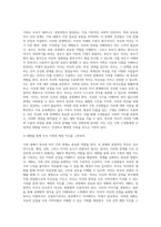 가족의 다양한 부부, 부모와 자녀, 형제자매, 고부 등의 관계 중 부모와 자녀 관계에서 나타나는 관계의 특징, 과제 및 건강한 가족관계를 위한 해결방안을 서술하시오 (4)-9