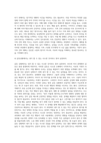가족의 다양한 부부, 부모와 자녀, 형제자매, 고부 등의 관계 중 부모와 자녀 관계에서 나타나는 관계의 특징, 과제 및 건강한 가족관계를 위한 해결방안을 서술하시오 (4)-10