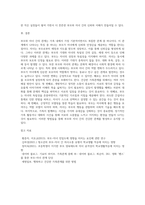 가족의 다양한 부부, 부모와 자녀, 형제자매, 고부 등의 관계 중 부모와 자녀 관계에서 나타나는 관계의 특징, 과제 및 건강한 가족관계를 위한 해결방안을 서술하시오 (4)-11