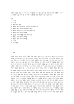 가족의 다양한 부부, 부모와 자녀, 형제자매, 고부 등의 관계 중 부모와 자녀 관계에서 나타나는 관계의 특징, 과제 및 건강한 가족관계를 위한 해결방안을 서술하시오 (5)-1