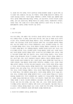 가족의 다양한 부부, 부모와 자녀, 형제자매, 고부 등의 관계 중 부모와 자녀 관계에서 나타나는 관계의 특징, 과제 및 건강한 가족관계를 위한 해결방안을 서술하시오 (5)-2