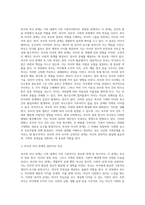 가족의 다양한 부부, 부모와 자녀, 형제자매, 고부 등의 관계 중 부모와 자녀 관계에서 나타나는 관계의 특징, 과제 및 건강한 가족관계를 위한 해결방안을 서술하시오 (5)-3
