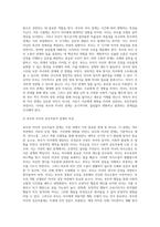 가족의 다양한 부부, 부모와 자녀, 형제자매, 고부 등의 관계 중 부모와 자녀 관계에서 나타나는 관계의 특징, 과제 및 건강한 가족관계를 위한 해결방안을 서술하시오 (5)-4