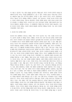 가족의 다양한 부부, 부모와 자녀, 형제자매, 고부 등의 관계 중 부모와 자녀 관계에서 나타나는 관계의 특징, 과제 및 건강한 가족관계를 위한 해결방안을 서술하시오 (5)-5