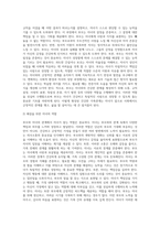 가족의 다양한 부부, 부모와 자녀, 형제자매, 고부 등의 관계 중 부모와 자녀 관계에서 나타나는 관계의 특징, 과제 및 건강한 가족관계를 위한 해결방안을 서술하시오 (5)-7