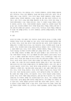 가족의 다양한 부부, 부모와 자녀, 형제자매, 고부 등의 관계 중 부모와 자녀 관계에서 나타나는 관계의 특징, 과제 및 건강한 가족관계를 위한 해결방안을 서술하시오 (5)-8