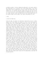 가족의 다양한 부부, 부모와 자녀, 형제자매, 고부 등의 관계 중 부모와 자녀 관계에서 나타나는 관계의 특징, 과제 및 건강한 가족관계를 위한 해결방안을 서술하시오-2