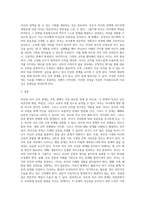가족의 다양한 부부, 부모와 자녀, 형제자매, 고부 등의 관계 중 부모와 자녀 관계에서 나타나는 관계의 특징, 과제 및 건강한 가족관계를 위한 해결방안을 서술하시오-4