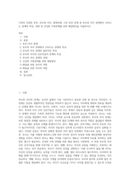 가족의 다양한 부부, 부모와 자녀, 형제자매, 고부 등의 관계 중 부모와 자녀 관계에서 나타나는 관계의 특징, 과제 및 건강한 가족관계를 위한 해결방안을 서술하시오-1