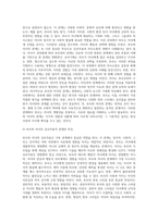 가족의 다양한 부부, 부모와 자녀, 형제자매, 고부 등의 관계 중 부모와 자녀 관계에서 나타나는 관계의 특징, 과제 및 건강한 가족관계를 위한 해결방안을 서술하시오-4