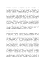 가족의 다양한 부부, 부모와 자녀, 형제자매, 고부 등의 관계 중 부모와 자녀 관계에서 나타나는 관계의 특징, 과제 및 건강한 가족관계를 위한 해결방안을 서술하시오-5