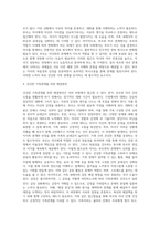 가족의 다양한 부부, 부모와 자녀, 형제자매, 고부 등의 관계 중 부모와 자녀 관계에서 나타나는 관계의 특징, 과제 및 건강한 가족관계를 위한 해결방안을 서술하시오-6