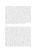 가족의 다양한 부부, 부모와 자녀, 형제자매, 고부 등의 관계 중 부모와 자녀 관계에서 나타나는 관계의 특징, 과제 및 건강한 가족관계를 위한 해결방안을 서술하시오-8