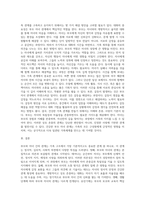 가족의 다양한 부부, 부모와 자녀, 형제자매, 고부 등의 관계 중 부모와 자녀 관계에서 나타나는 관계의 특징-3