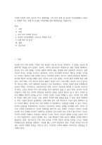 가족의 다양한 부부, 부모와 자녀, 형제자매, 고부 등의 관계 중 부모와 자녀관계에서 나타나는 관계의 특징, 과제 및 건강한 가족관계를 위한 해결방안을 서술하시오-1