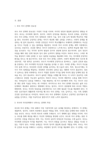가족의 다양한 부부, 부모와 자녀, 형제자매, 고부 등의 관계 중 부모와 자녀관계에서 나타나는 관계의 특징, 과제 및 건강한 가족관계를 위한 해결방안을 서술하시오-2
