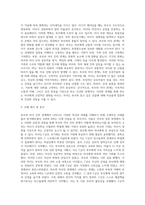 가족의 다양한 부부, 부모와 자녀, 형제자매, 고부 등의 관계 중 부모와 자녀관계에서 나타나는 관계의 특징, 과제 및 건강한 가족관계를 위한 해결방안을 서술하시오-3