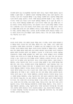 가족의 다양한 부부, 부모와 자녀, 형제자매, 고부 등의 관계 중 부모와 자녀관계에서 나타나는 관계의 특징, 과제 및 건강한 가족관계를 위한 해결방안을 서술하시오-4