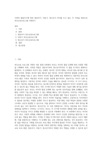 가족의 발달주기에 따라 영유아기, 아동기, 청소년기 자녀를 두고 있는 각 가족을 대상으로 부모교육프로그램 기획하기-1