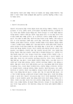 가족의 발달주기에 따라 영유아기, 아동기, 청소년기 자녀를 두고 있는 각 가족을 대상으로 부모교육프로그램 기획하기-2