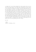 가족의 발달주기에 따라 영유아기, 아동기, 청소년기 자녀를 두고 있는 각 가족을 대상으로 부모교육프로그램 기획하기-5