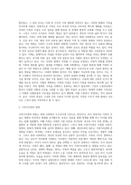 가족의 변화에 대해 설명하고 (3가지 측면), 현대사회 및 미래사회의 다양한 가족의 모습들과 유형에 대해 취해야 하는 자세 및 태도에 대해 설명 하세요-3