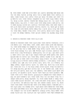 가족의 변화에 대해 설명하고 (3가지 측면), 현대사회 및 미래사회의 다양한 가족의 모습들과 유형에 대해 취해야 하는 자세 및 태도에 대해 설명 하세요-4