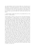 가족의 변화에 대해 설명하고 (3가지 측면), 현대사회 및 미래사회의 다양한 가족의 모습들과 유형에 대해 취해야 하는 자세 및 태도에 대해 설명 하세요-5