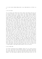 가족의 변화에 대해 설명하고 현대사회 및 미래사회의 다양한 가족의 모습들과 유형에 대해 취해야 하는 자세 및 태도-3