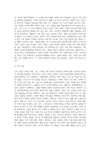 가족의 변화에 대해 설명하고(3가지 측면), 현대사회 및 미래사회의 다양한 가족의 모습들과 유형에 (1)-3
