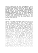 가족의 변화에 대해 설명하고(3가지 측면), 현대사회 및 미래사회의 다양한 가족의 모습들과 유형에 (1)-4