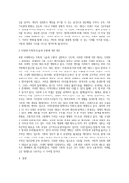 가족의 변화에 대해 설명하고(3가지 측면), 현대사회 및 미래사회의 다양한 가족의 모습들과 유형에 (1)-5