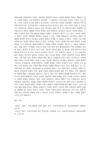 가족의 변화에 대해 설명하고(3가지 측면), 현대사회 및 미래사회의 다양한 가족의 모습들과 유형에 (1)-6