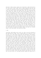 가족의 변화에 대해 설명하고(3가지 측면), 현대사회 및 미래사회의 다양한 가족의 모습들과 유형에 대해 취해야-3