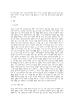 가족의 역기능과 아동문제를 관련 지어 설명하시오-2