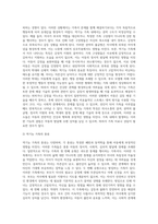 가족의 역기능과 아동문제를 관련 지어 설명하시오-3