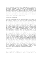 가족의 역기능과 아동문제를 관련 지어 설명하시오-5