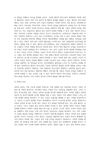 가족의 역기능과 아동문제를 관련 지어 설명하시오-6