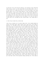 가족의 역기능과 아동문제를 관련 지어 설명하시오-7