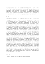 가족의 역기능과 아동문제를 관련 지어 설명하시오-8